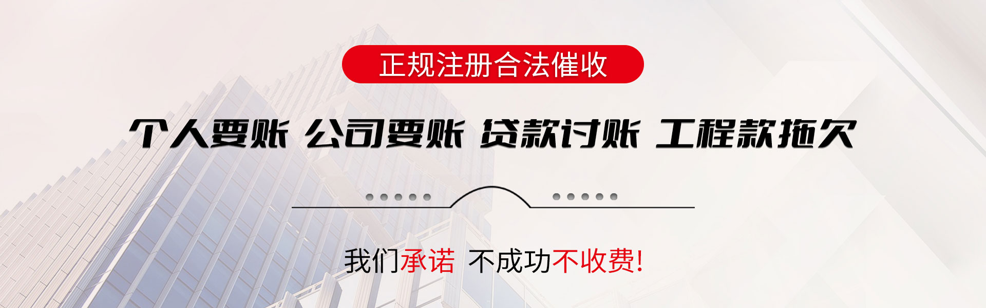 始兴腾速达收账公司